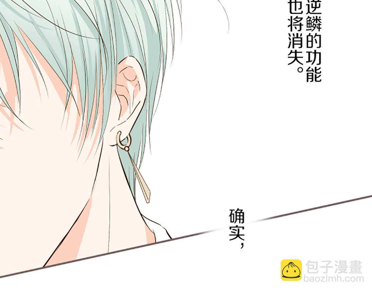 第31话 陛下的命令(1/3)-第31话