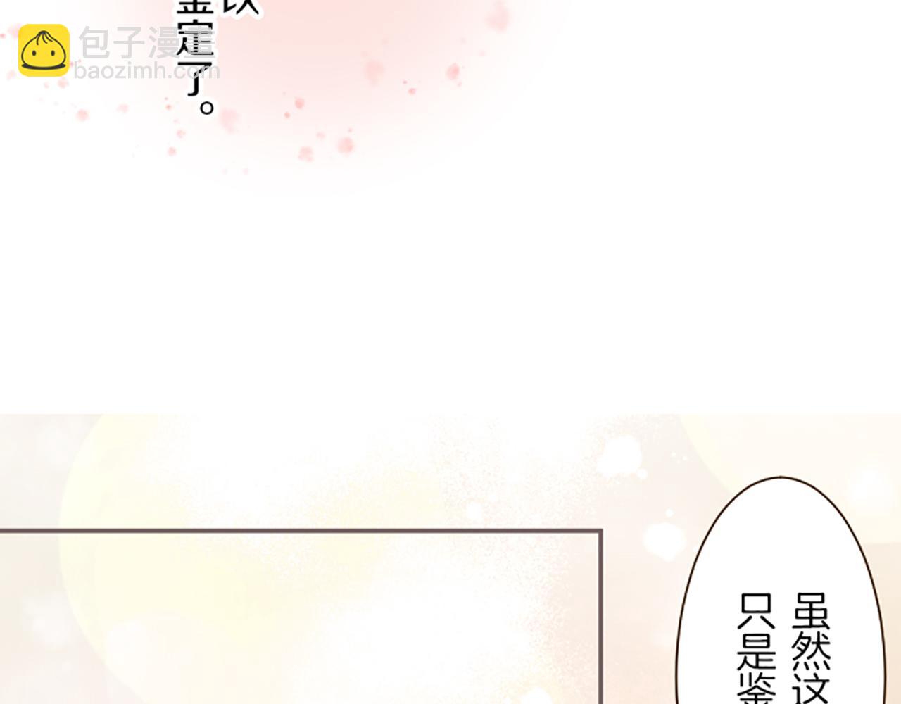 第31话 陛下的命令(1/3)-第31话