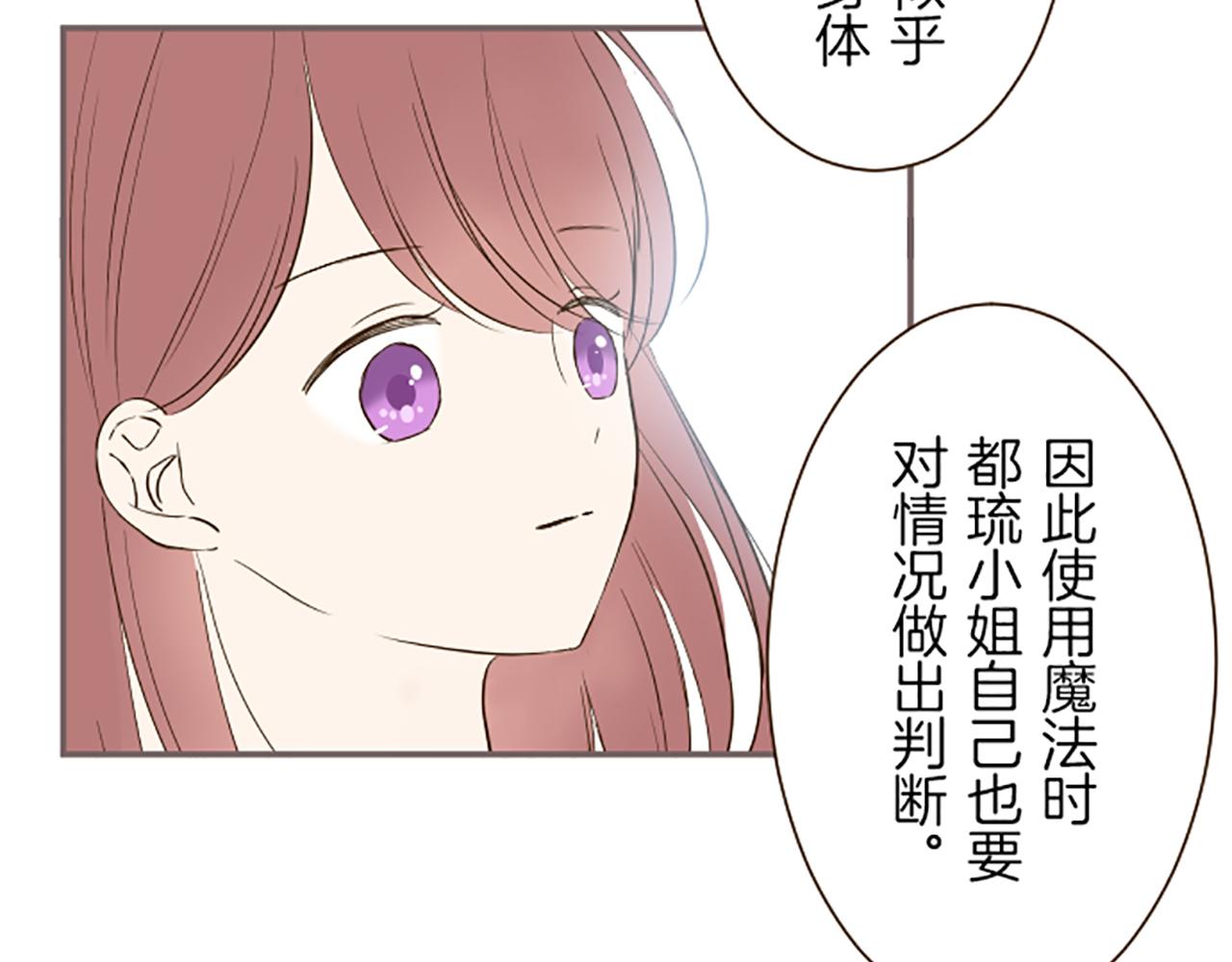 第31话 陛下的命令(1/3)-第31话