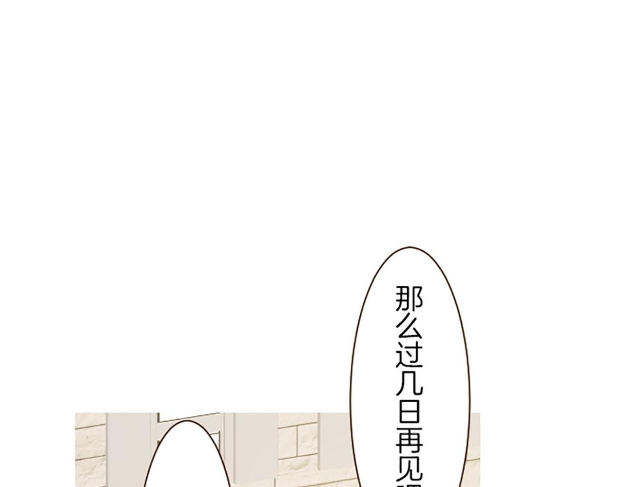 第31话 陛下的命令(1/3)-第31话