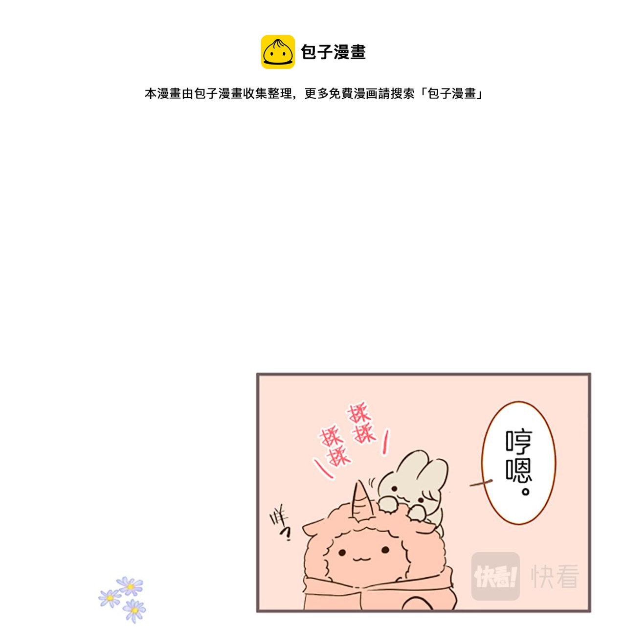 番外篇 普卡的报告-第33话