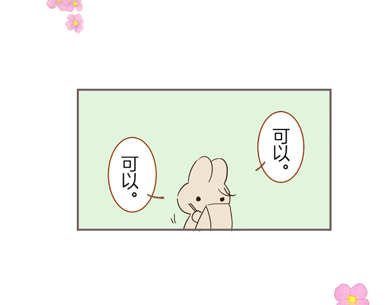 番外篇 普卡的报告-第33话