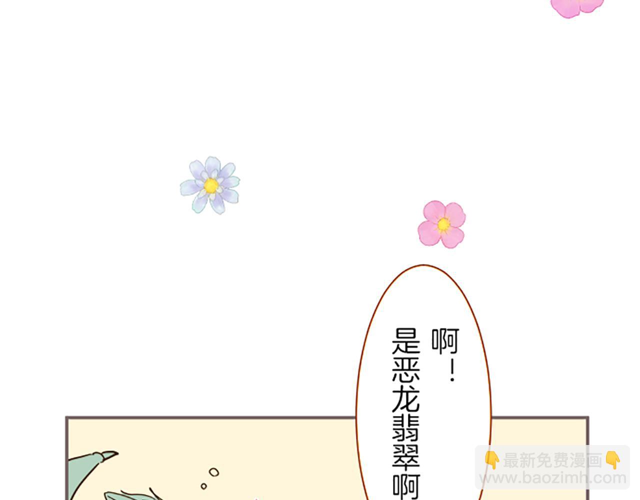 番外篇 普卡的报告-第33话