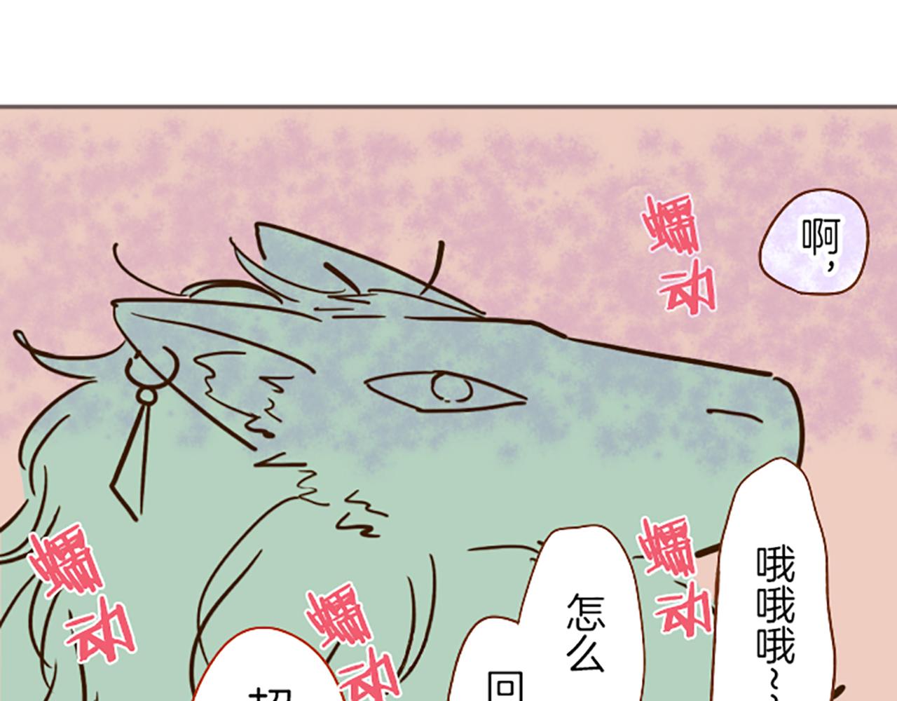 番外篇 普卡的报告-第33话