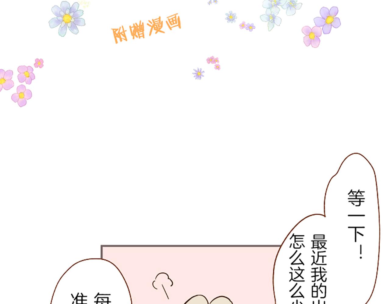 番外篇 普卡的报告-第33话