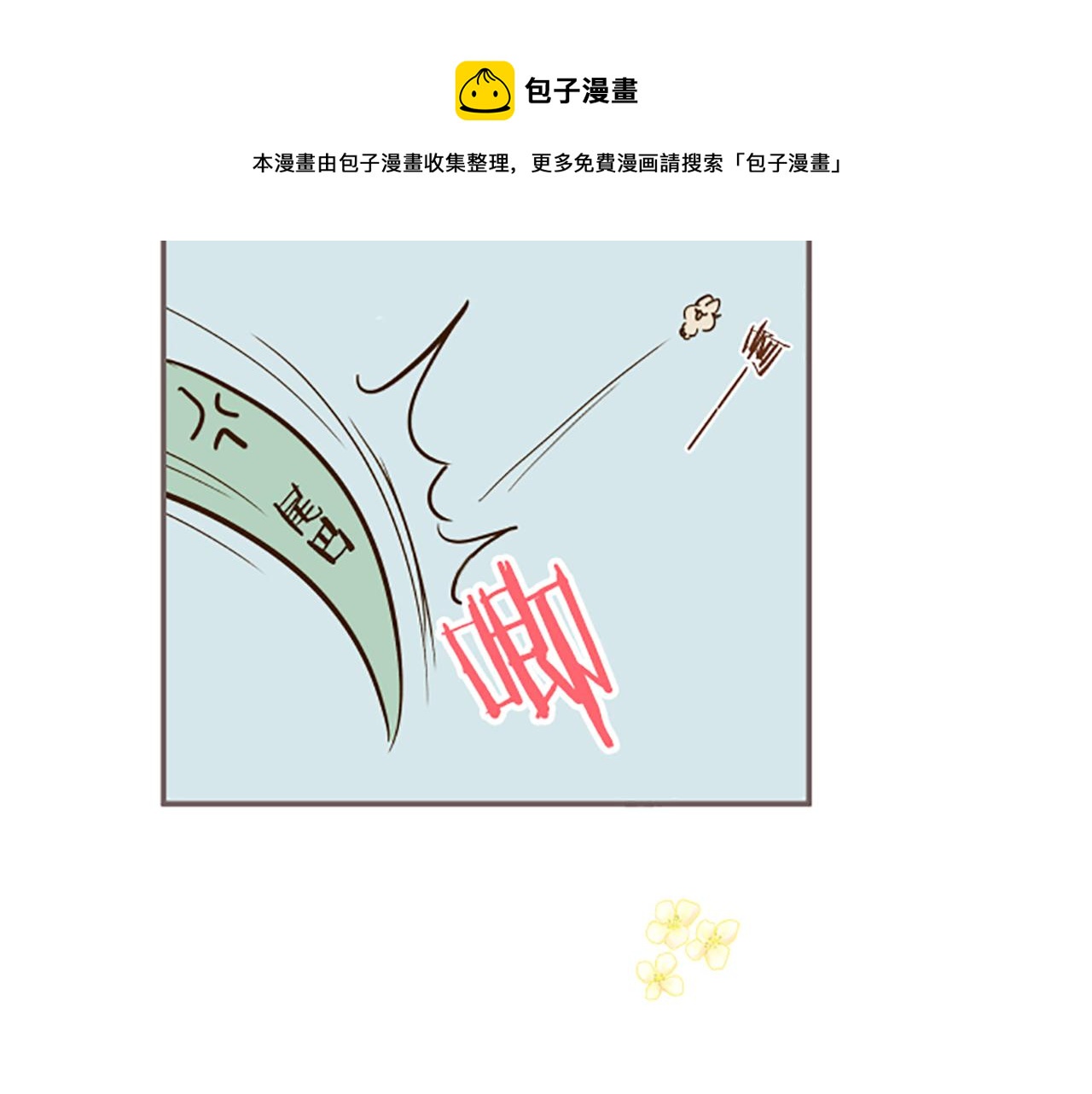 番外篇 普卡的报告-第33话