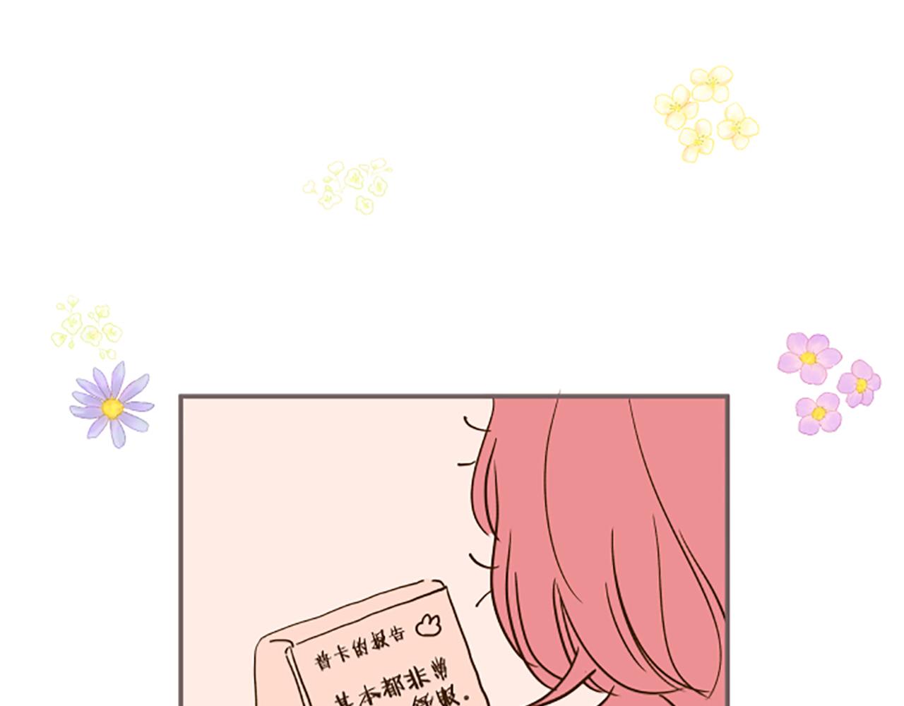 番外篇 普卡的报告-第33话