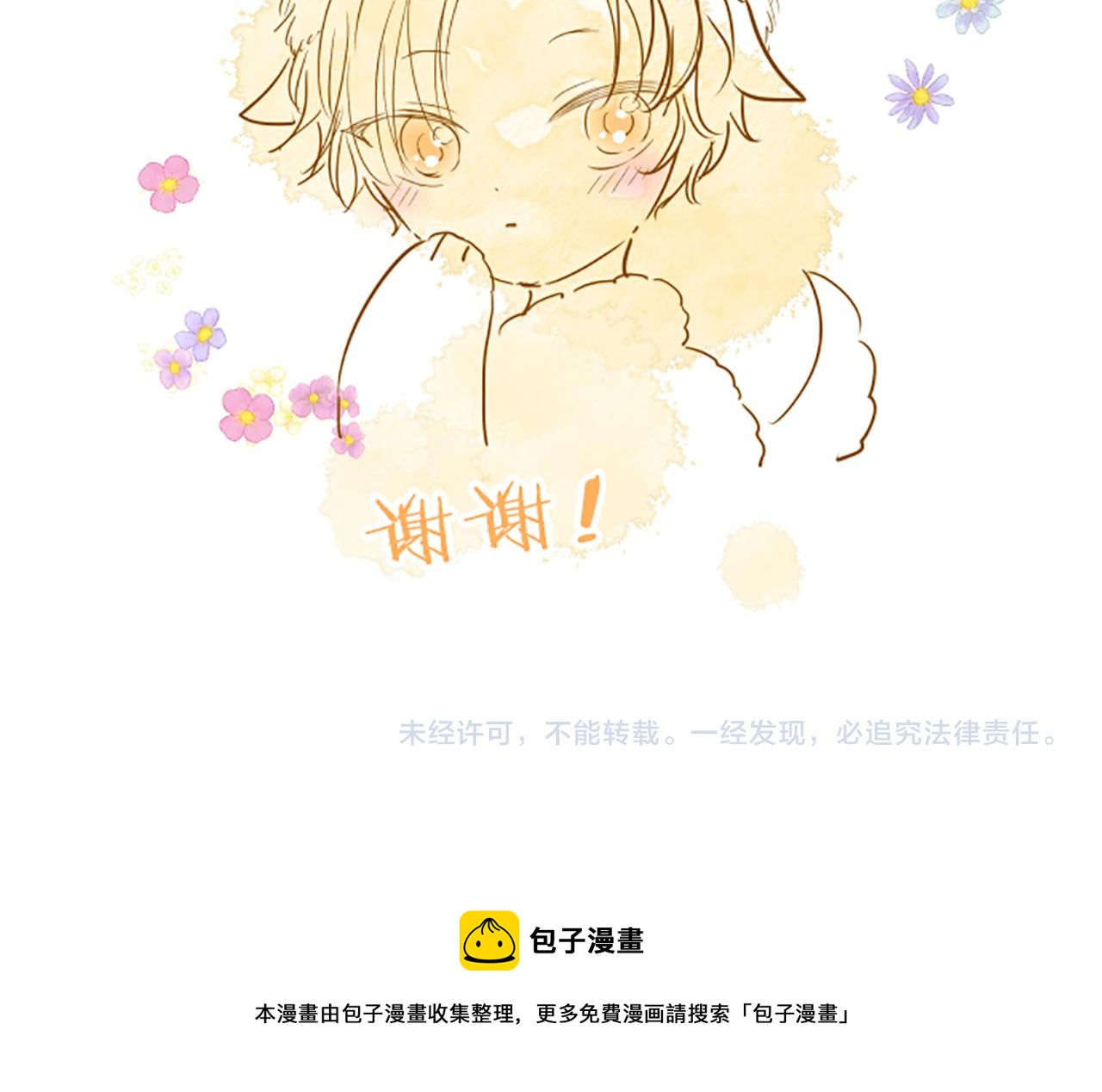 番外篇 普卡的报告-第33话