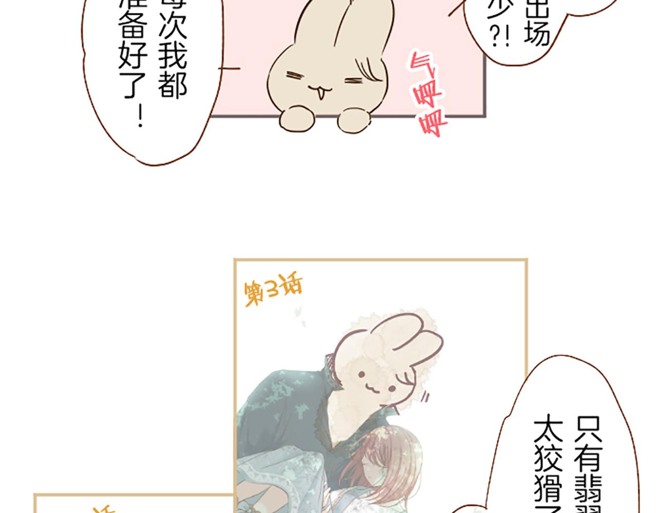 番外篇 普卡的报告-第33话