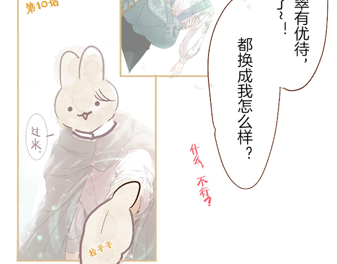 番外篇 普卡的报告-第33话