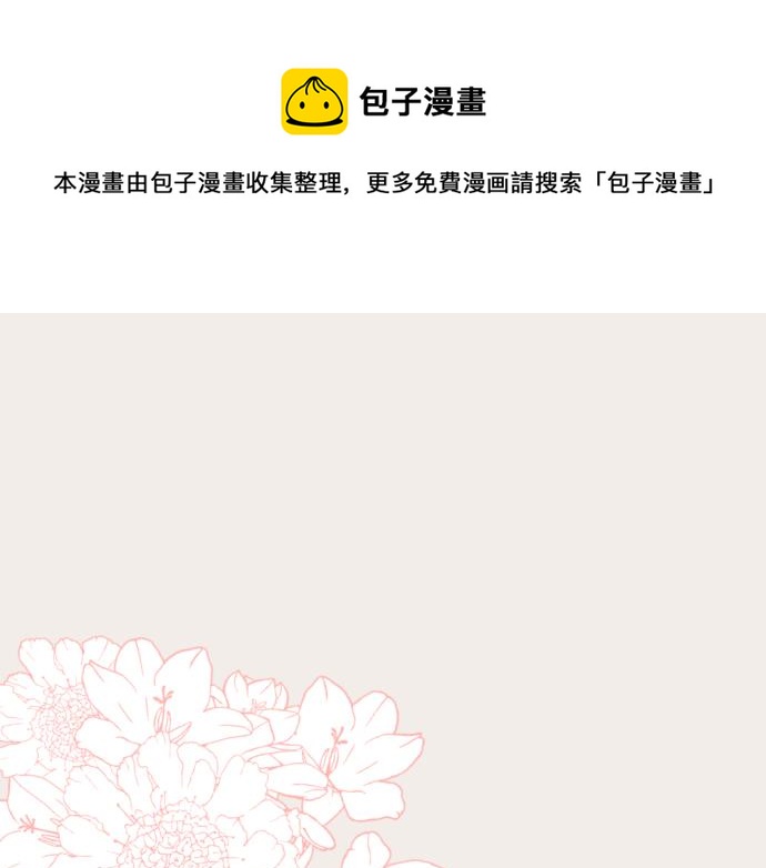 番外篇 前期设定-第37话