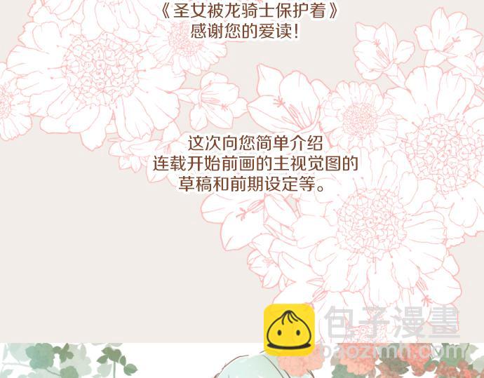 番外篇 前期设定-第37话