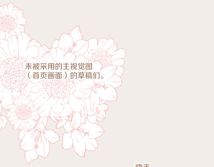 番外篇 前期设定-第37话