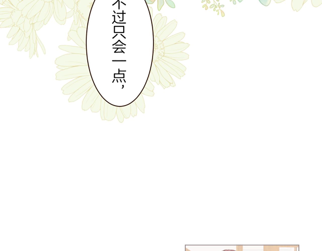 第37话 扰乱心神(1/3)-第39话