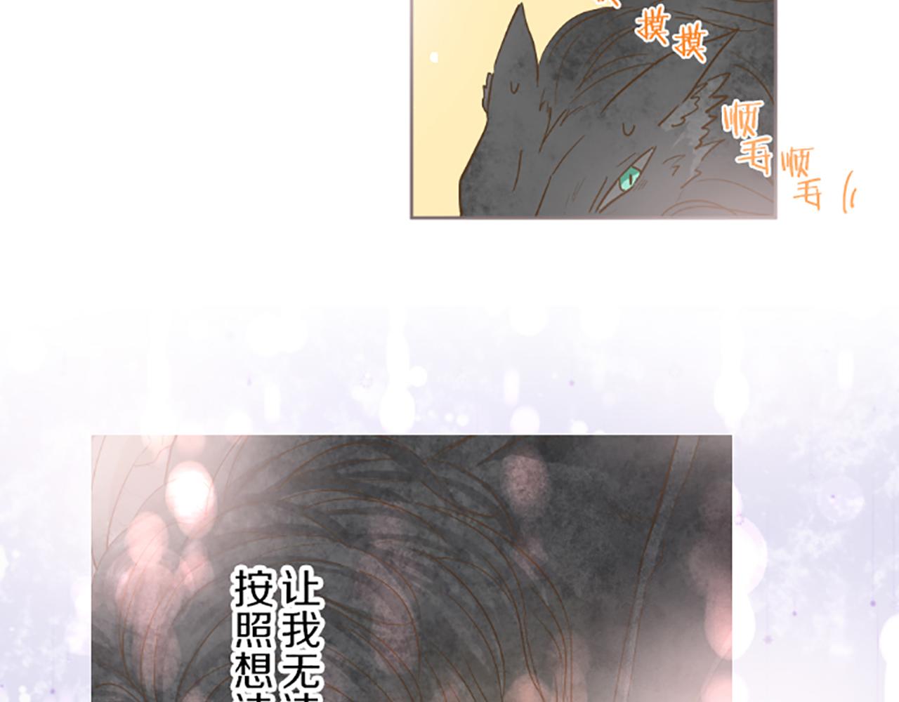 聖女被龍騎士保護着 - 第37話 擾亂心神(2/3) - 4