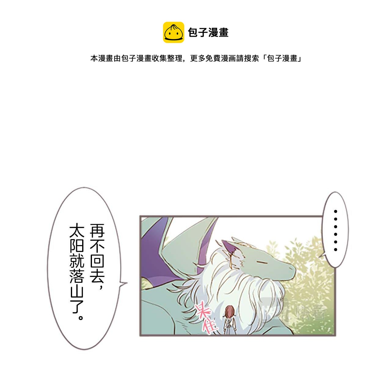 第5话 不听劝阻(1/4)-第5话