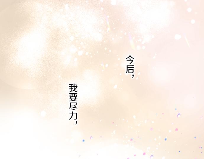 聖女被龍騎士保護着 - 第39話 接受懲罰(1/3) - 7