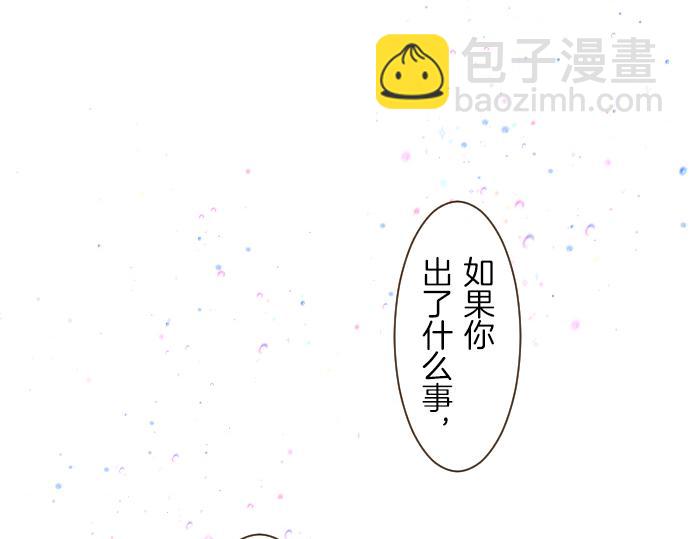 聖女被龍騎士保護着 - 第39話 接受懲罰(1/3) - 3