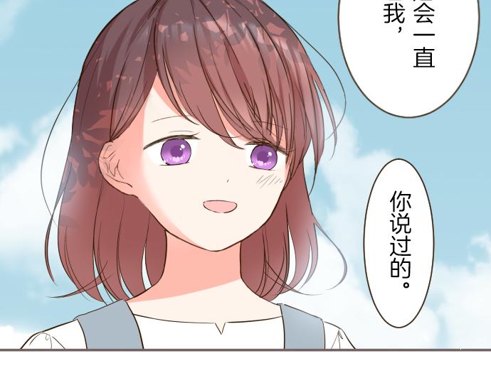 聖女被龍騎士保護着 - 第39話 接受懲罰(1/3) - 1