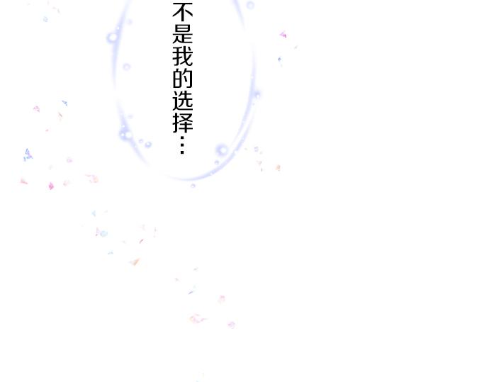 聖女被龍騎士保護着 - 第39話 接受懲罰(2/3) - 2