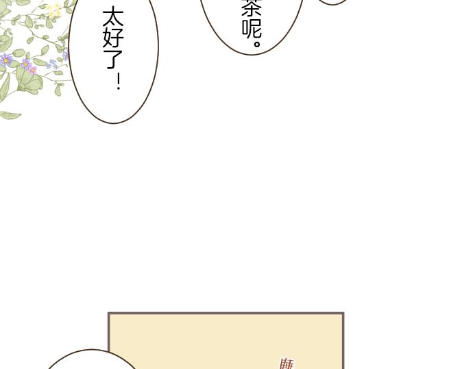 聖女被龍騎士保護着 - 第39話 接受懲罰(2/3) - 1