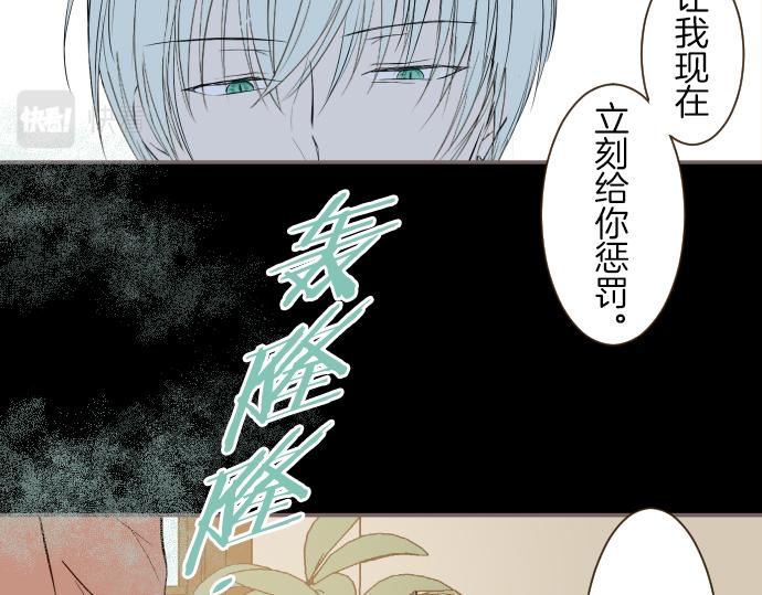 聖女被龍騎士保護着 - 第39話 接受懲罰(2/3) - 8