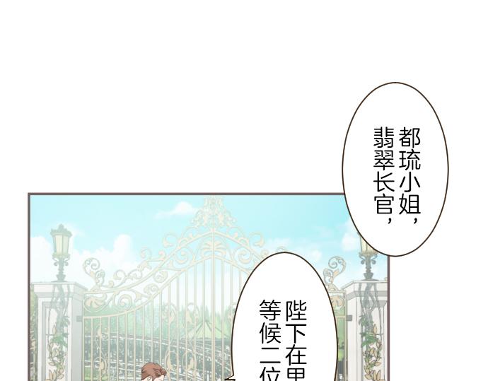 第41话 进宫(1/3)-第43话