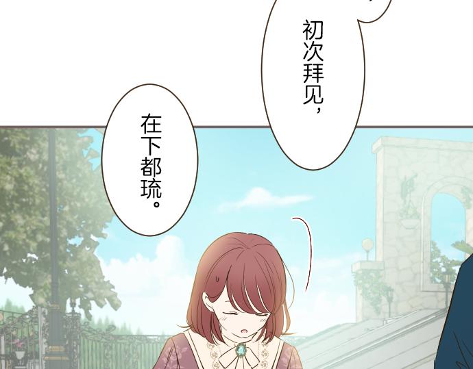 第41话 进宫(1/3)-第43话