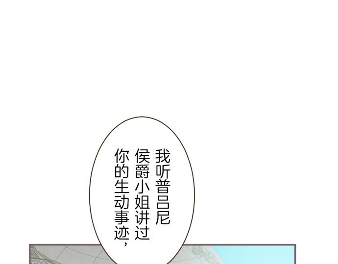 聖女被龍騎士保護着 - 第41話 進宮(1/3) - 2