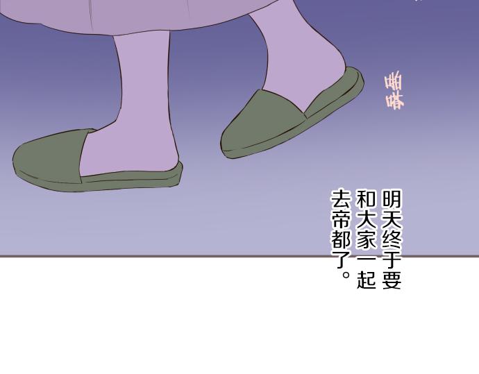 聖女被龍騎士保護着 - 第41話 進宮(2/3) - 2