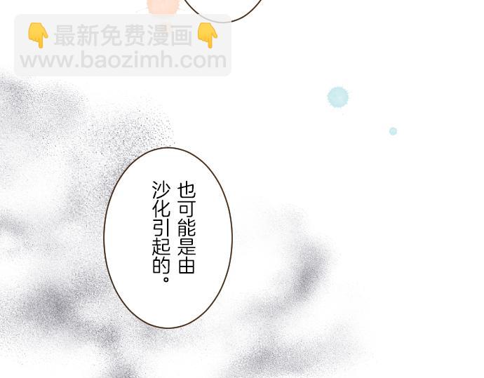 聖女被龍騎士保護着 - 第43話 戀人關係(1/3) - 1