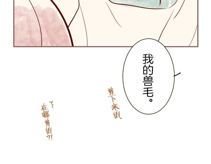 番外篇 翡翠的礼物-第47话