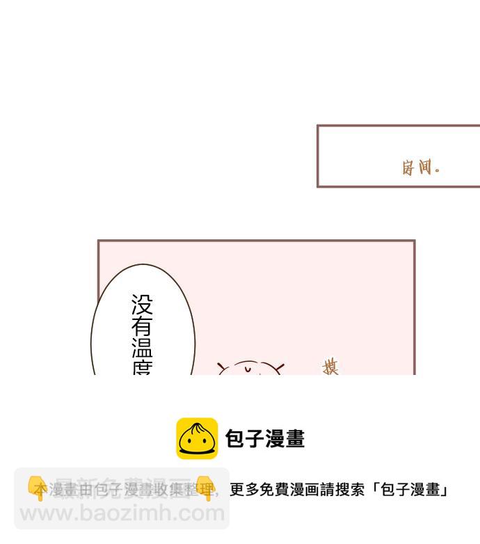 番外篇 翡翠的礼物-第47话