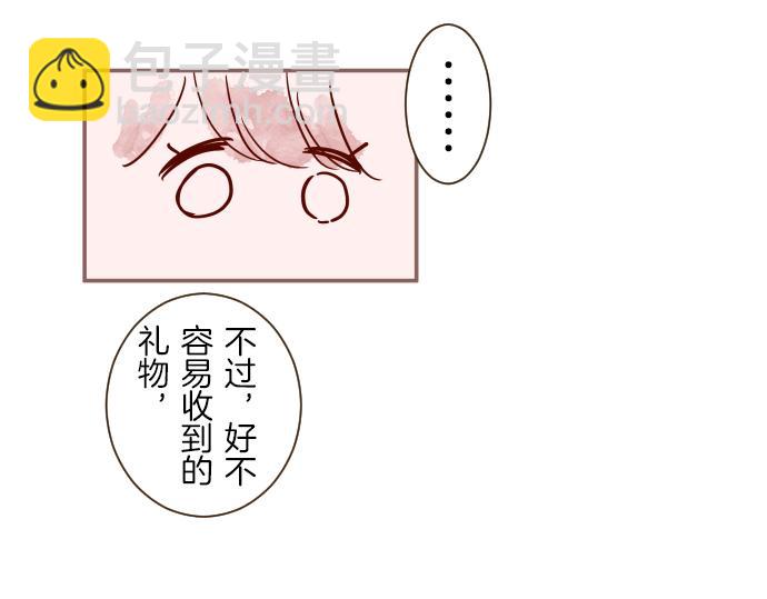 番外篇 翡翠的礼物-第47话