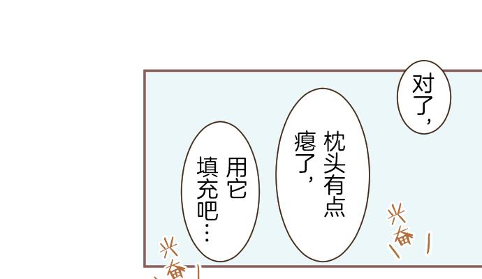 番外篇 翡翠的礼物-第47话