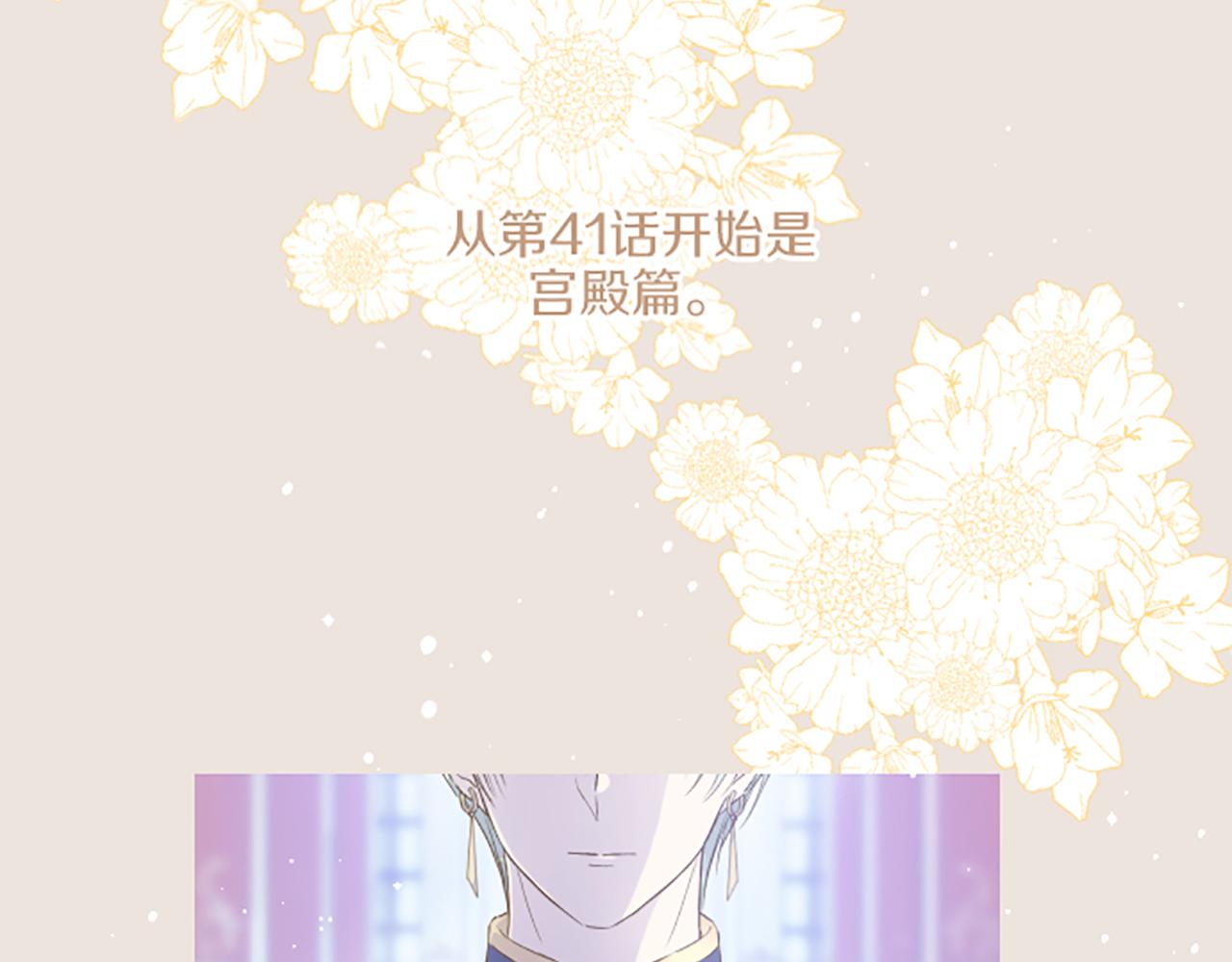 番外篇 翡翠的礼物-第47话