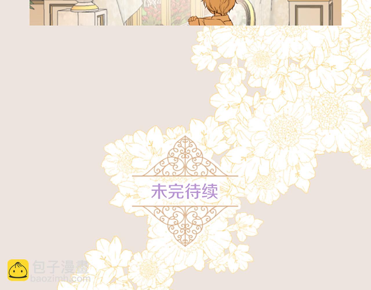 番外篇 翡翠的礼物-第47话