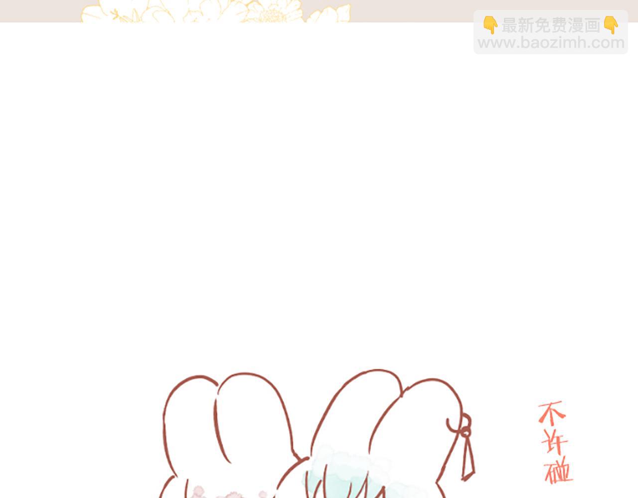 番外篇 翡翠的礼物-第47话