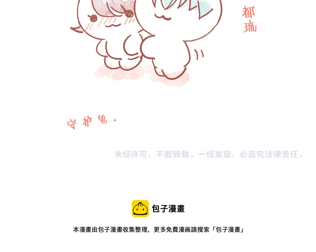 番外篇 翡翠的礼物-第47话