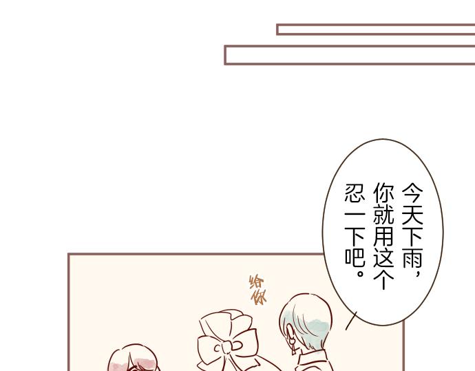 番外篇 翡翠的礼物-第47话