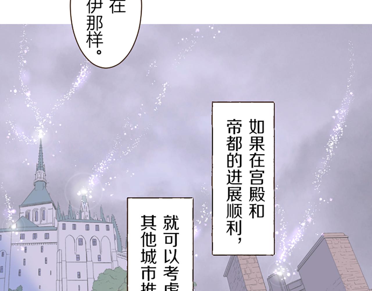 第46话 舞会邀请(1/3)-第49话