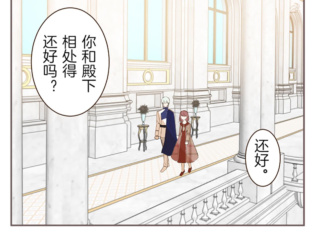 聖女被龍騎士保護着 - 第46話 舞會邀請(1/3) - 7