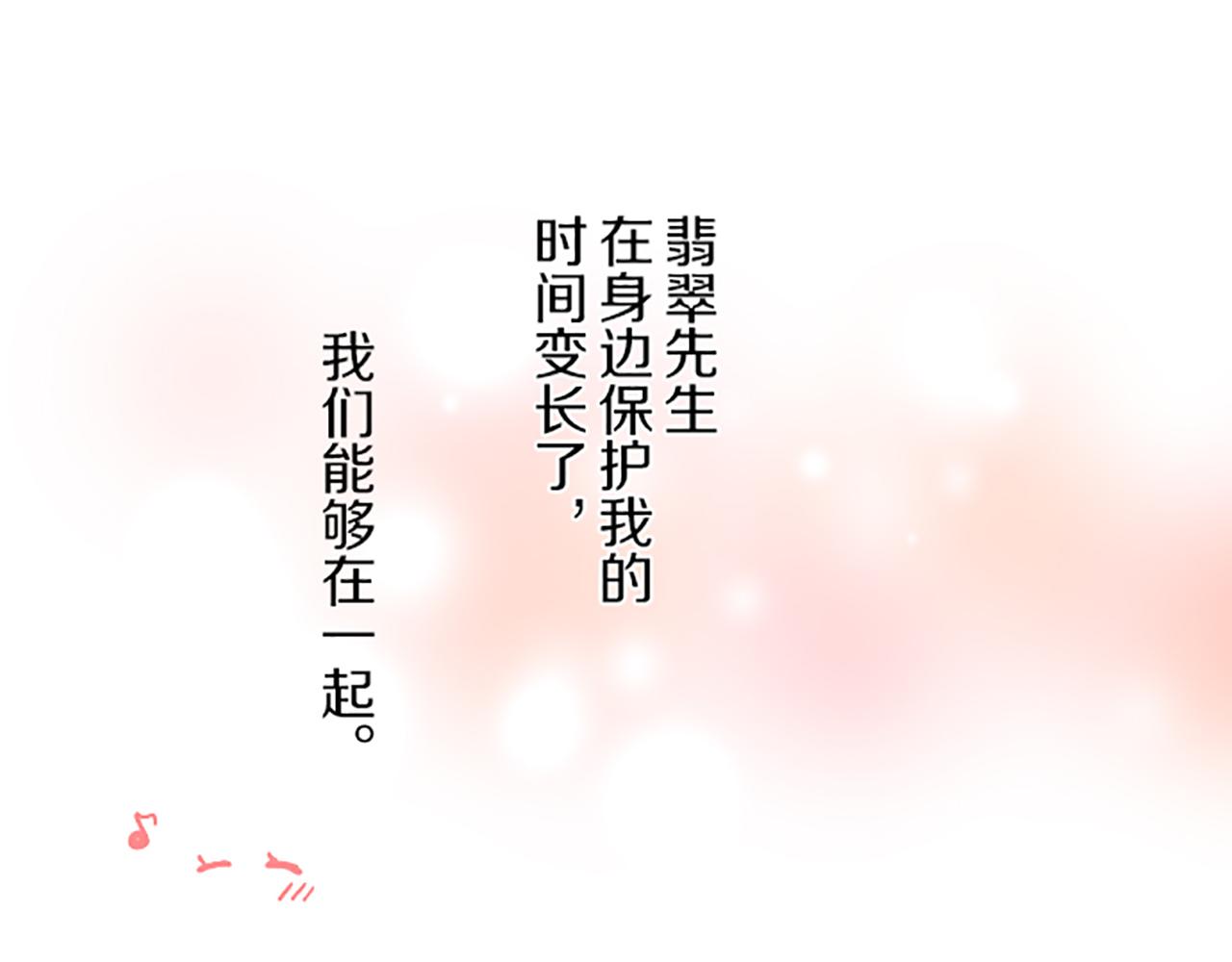 第46话 舞会邀请(1/3)-第49话