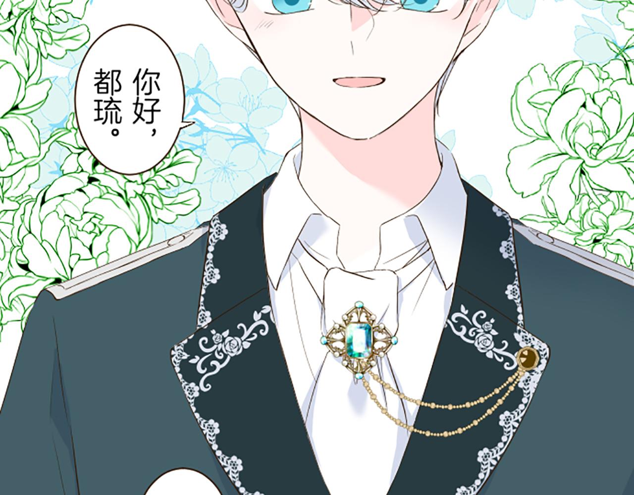 第46话 舞会邀请(1/3)-第49话