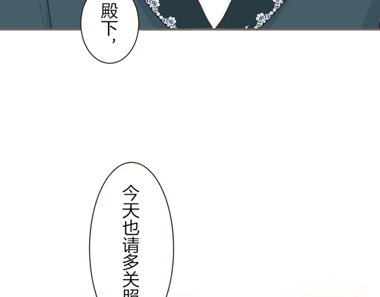 聖女被龍騎士保護着 - 第46話 舞會邀請(1/3) - 6