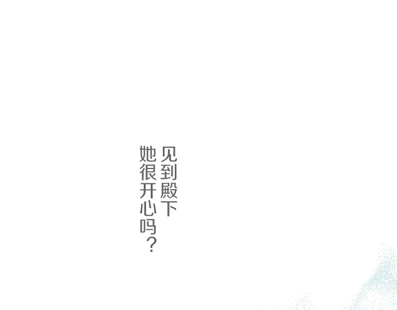 聖女被龍騎士保護着 - 第46話 舞會邀請(1/3) - 3