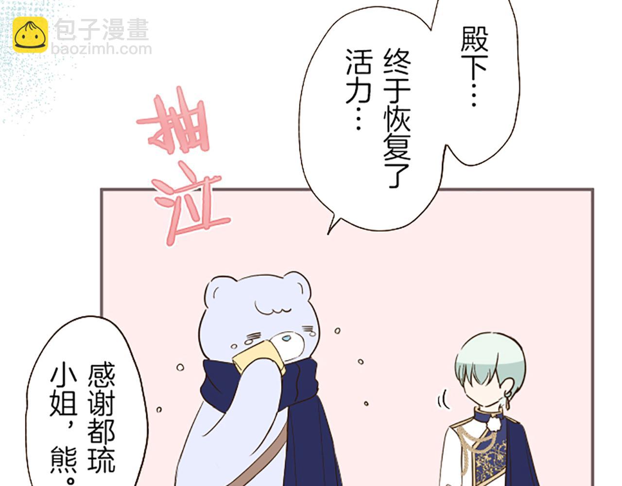 第46话 舞会邀请(1/3)-第49话