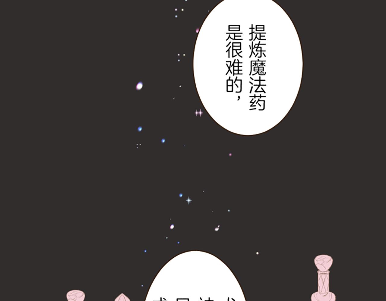 聖女被龍騎士保護着 - 第46話 舞會邀請(2/3) - 4