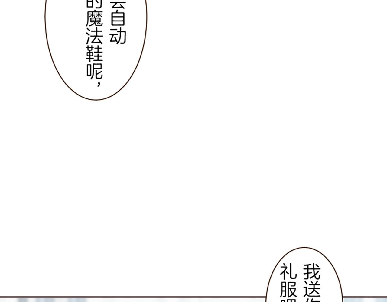 聖女被龍騎士保護着 - 第46話 舞會邀請(2/3) - 5