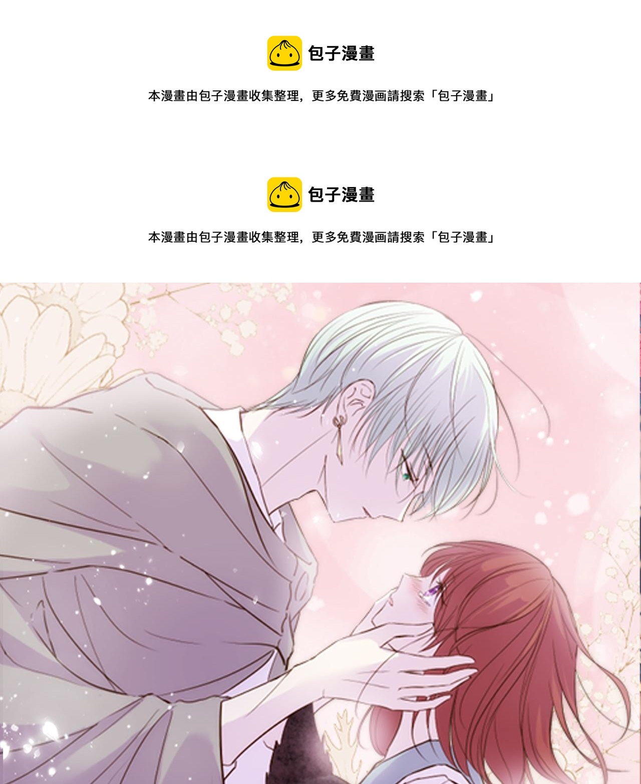 第48话 解开诅咒的角(1/3)-第51话